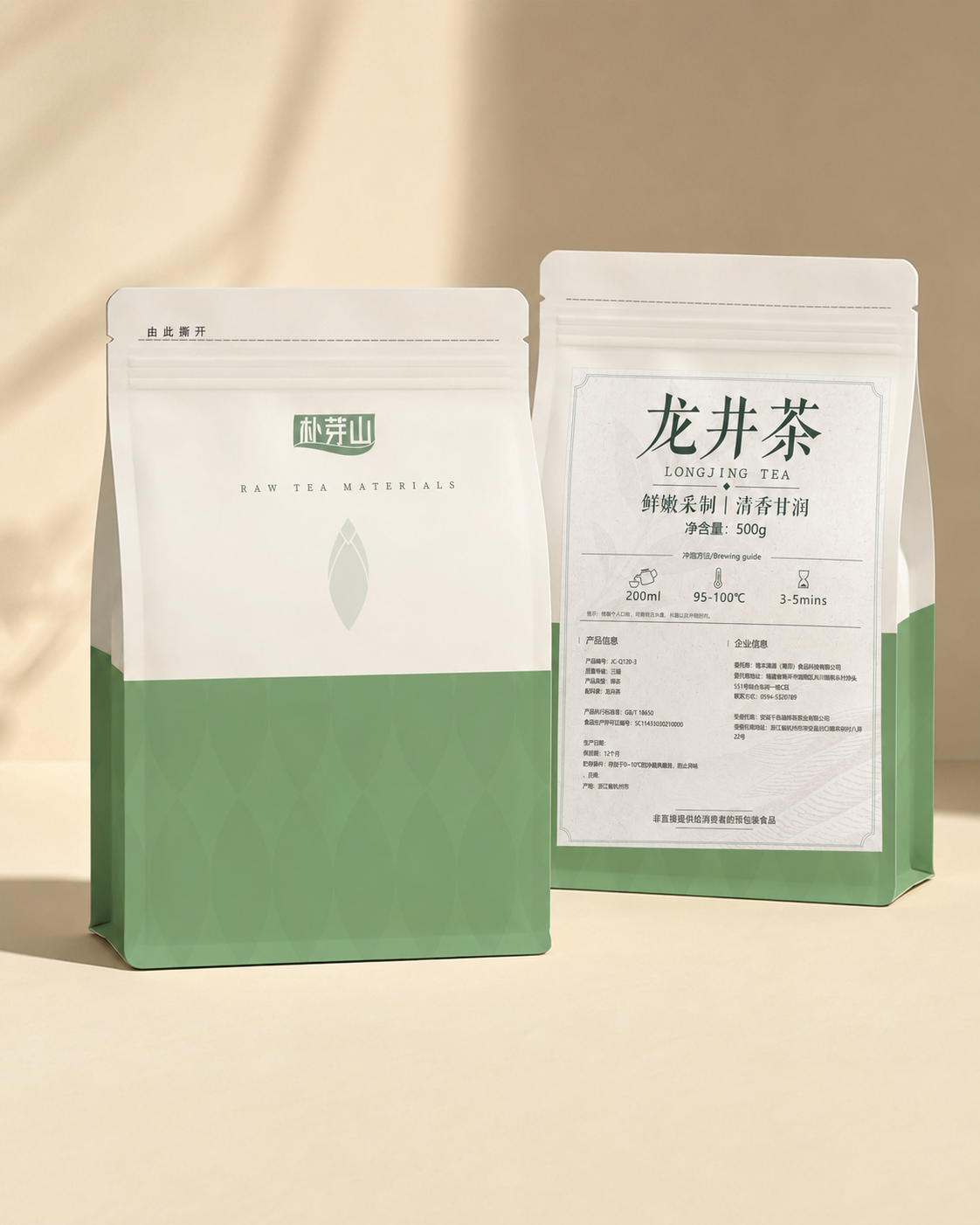 Puyashan stand-up pouch front and back packaging design